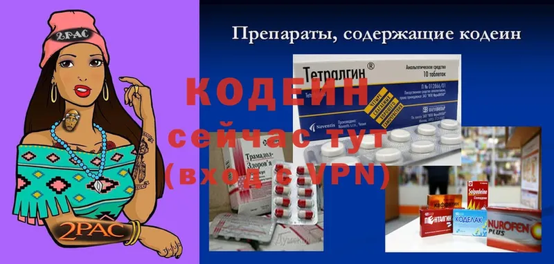 Кодеиновый сироп Lean напиток Lean (лин) Бронницы