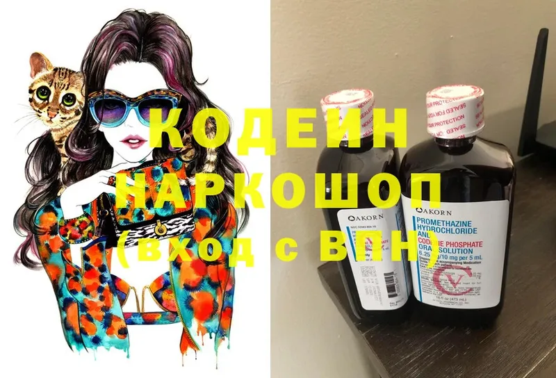 Codein Purple Drank  Бронницы 